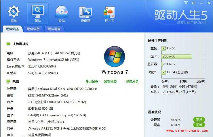万能驱动PK驱动人生 驱动人生优胜