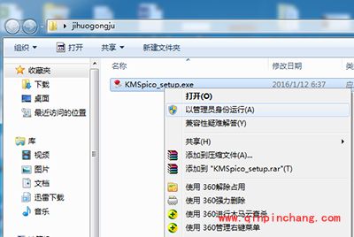 用小马win10激活工具永久激活win10系统的方法