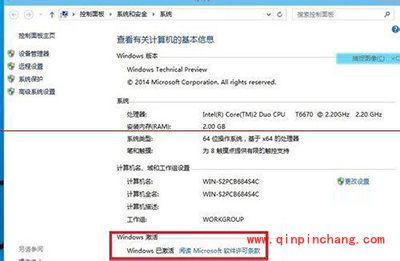 用小马win10激活工具永久激活win10系统的方法