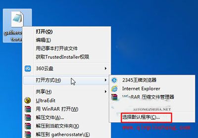 Win7系统中的RAR压缩文件变成记事本打开方式的解决方法