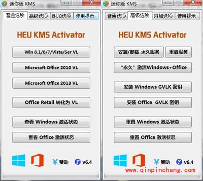 win8.1激活工具KMS Activator激活的系统可使用几天?