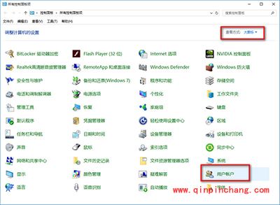 win10来宾账户启用方法