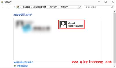 win10来宾账户启用方法