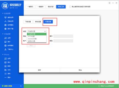 爱思助手工具箱连接不上的解决妙招