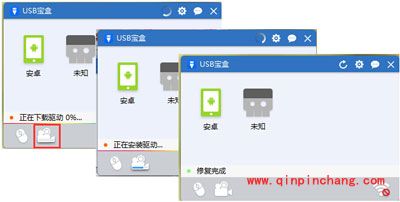 摄像头驱动异常怎么办？USB宝盒一键修复