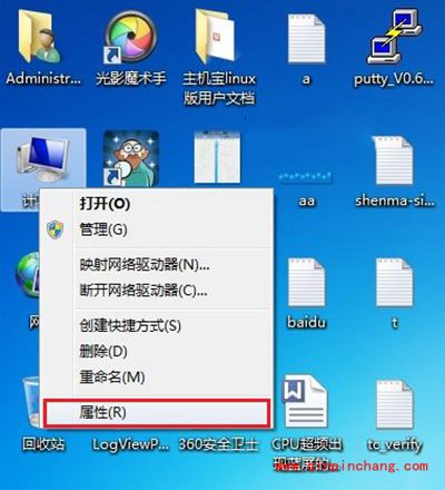 查看Win7是不是正版图文教程