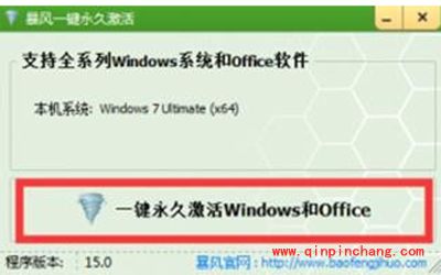 win7激活工具哪个好？小马激活工具对比暴风激活工具