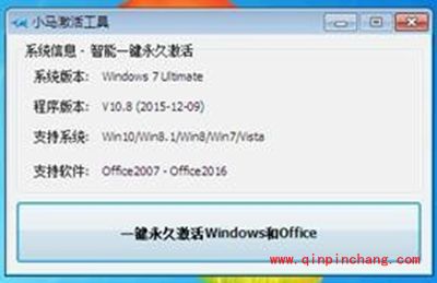 win7激活工具哪个好？小马激活工具对比暴风激活工具