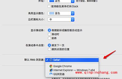 Mac设置默认浏览器方法