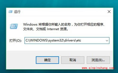 Win10修改hosts图文步骤