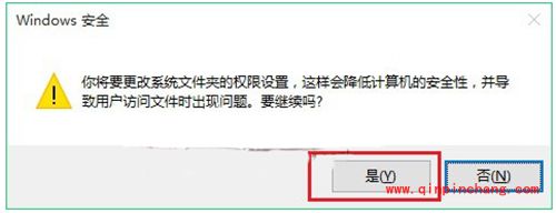 Win10修改hosts图文步骤