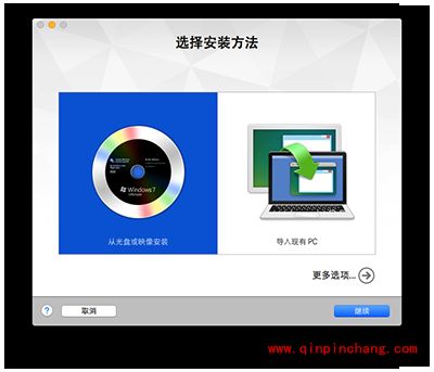 Mac安装win7虚拟机教程