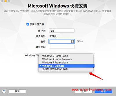 Mac安装win7虚拟机教程