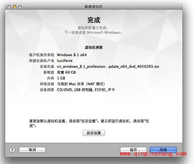 Mac安装win7虚拟机教程