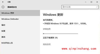 Win 10正式版10240怎么升级到TH2正式版10586？