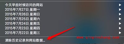Mac safari浏览器清理历史记录教程