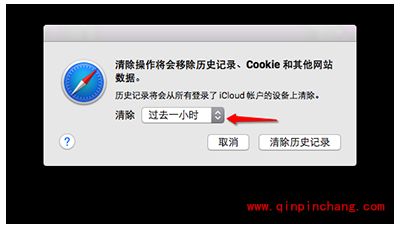 Mac safari浏览器清理历史记录教程
