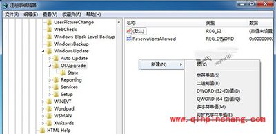 升级Win10出现80240020错误解决方法