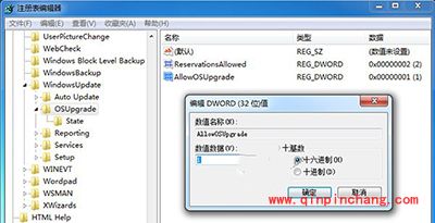 升级Win10出现80240020错误解决方法