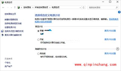 win10系统电脑选择合理的电源计划的方法
