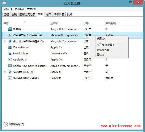 win8.1快速启动任务管理器的三招