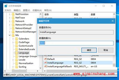 Win10系统英文版安装中文升级包的简单方法
