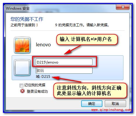 win7远程桌面连接却提示不工作的解决方案