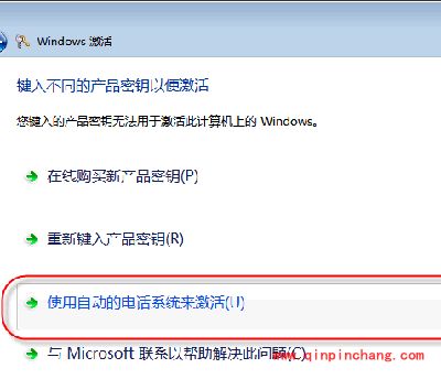 神key永久激活Windows7教程