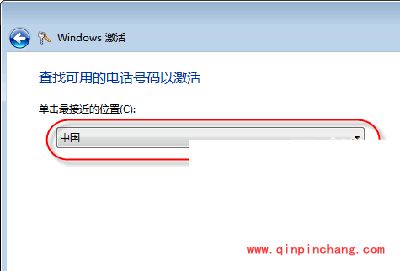神key永久激活Windows7教程