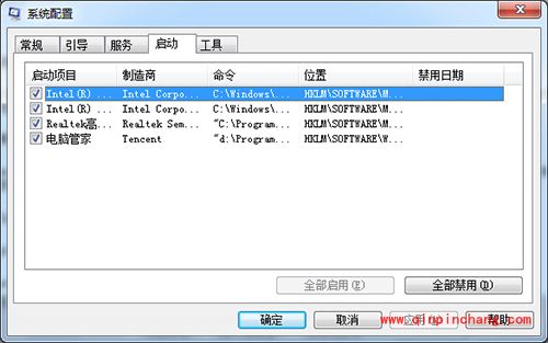 win8.1完美设置开机启动项