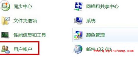 win7快速删除管理员密码的技巧