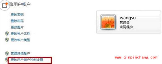 win7快速删除管理员密码的技巧