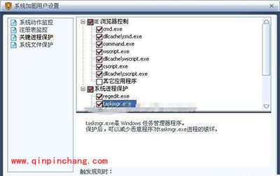 瑞星杀毒进程保护设置教程