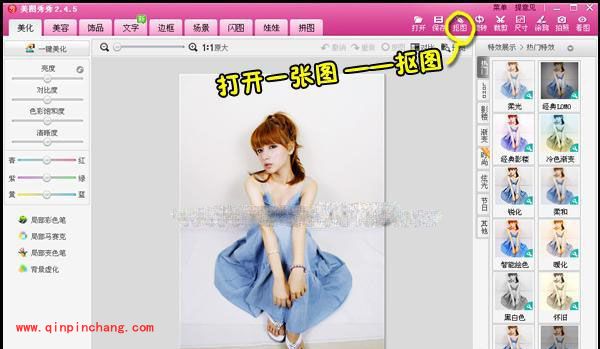 美图秀秀制作分享:个性化闪图的打造