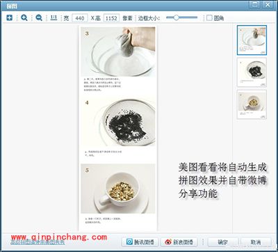 分享生活乐趣！美图看看一键制作种花教程