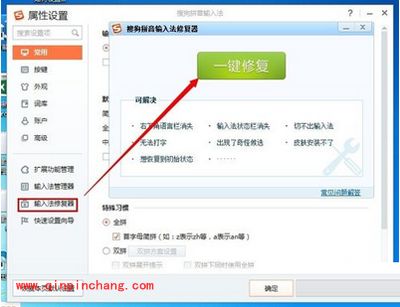 搜狗输入法切换不了的解决方法