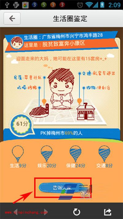 分享身边乐趣，从百度生活圈到微信朋友圈