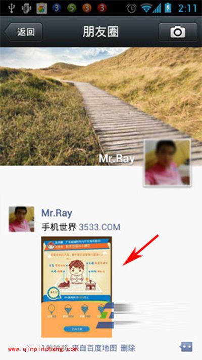 分享身边乐趣，从百度生活圈到微信朋友圈