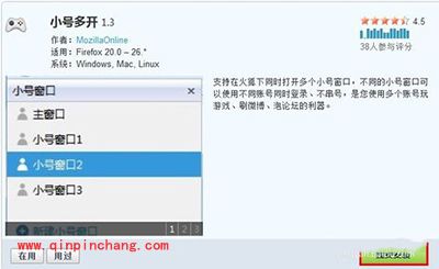 火狐浏览器多窗口标签浏览教程