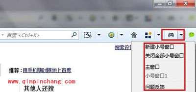 火狐浏览器多窗口标签浏览教程