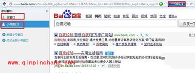 火狐浏览器多窗口标签浏览教程