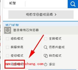 傲游云浏览器无图模式的开启技巧