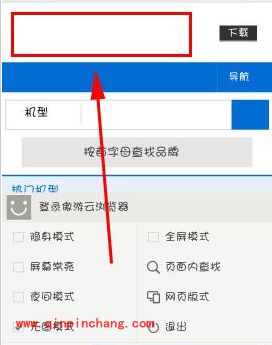 傲游云浏览器无图模式的开启技巧