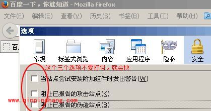 火狐浏览打开网页提速技巧