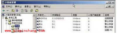 安全防护之设置你的Windows默认共享