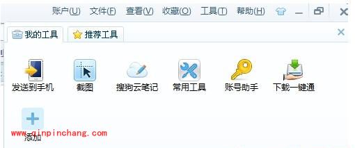 搜狗浏览器怎么添加微信插件