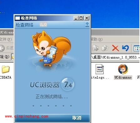 PC版UC浏览器的下载方法及功能介绍