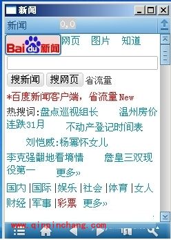 PC版UC浏览器的下载方法及功能介绍
