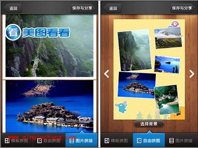 一键分享国庆旅游拼图！出门旅游带上手机版美图看看