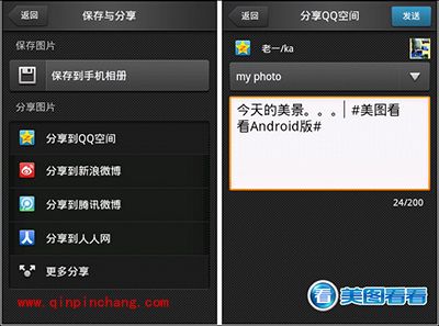 一键分享国庆旅游拼图！出门旅游带上手机版美图看看